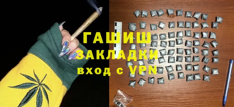 купить наркотики цена  MEGA как зайти  Гашиш VHQ  Ясный 